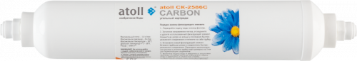 Угольный постфильтр Inline Аtoll CK-2586C (2"x10"-1/4") в Ростове-на-Дону
